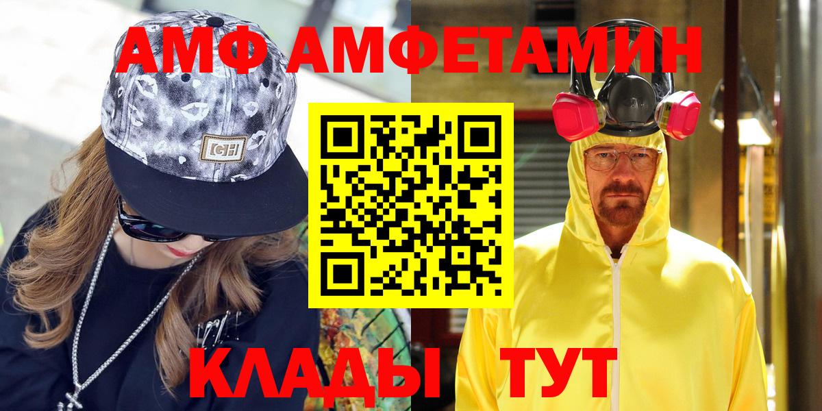 АМФЕТАМИН 98%  Амфетамин  Кашира  Вход с VPN 