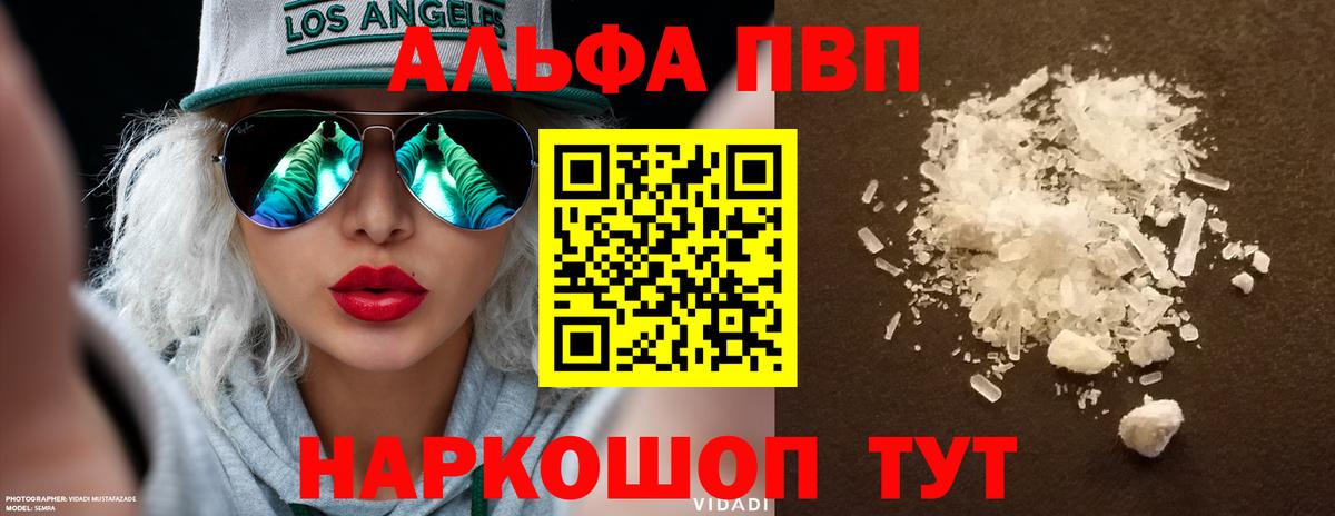 Кашира  Альфа ПВП Соль  Альфа ПВП СК КРИС  хочу наркоту  Вход с VPN 