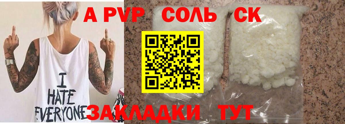 Alpha-PVP VHQ Кашира