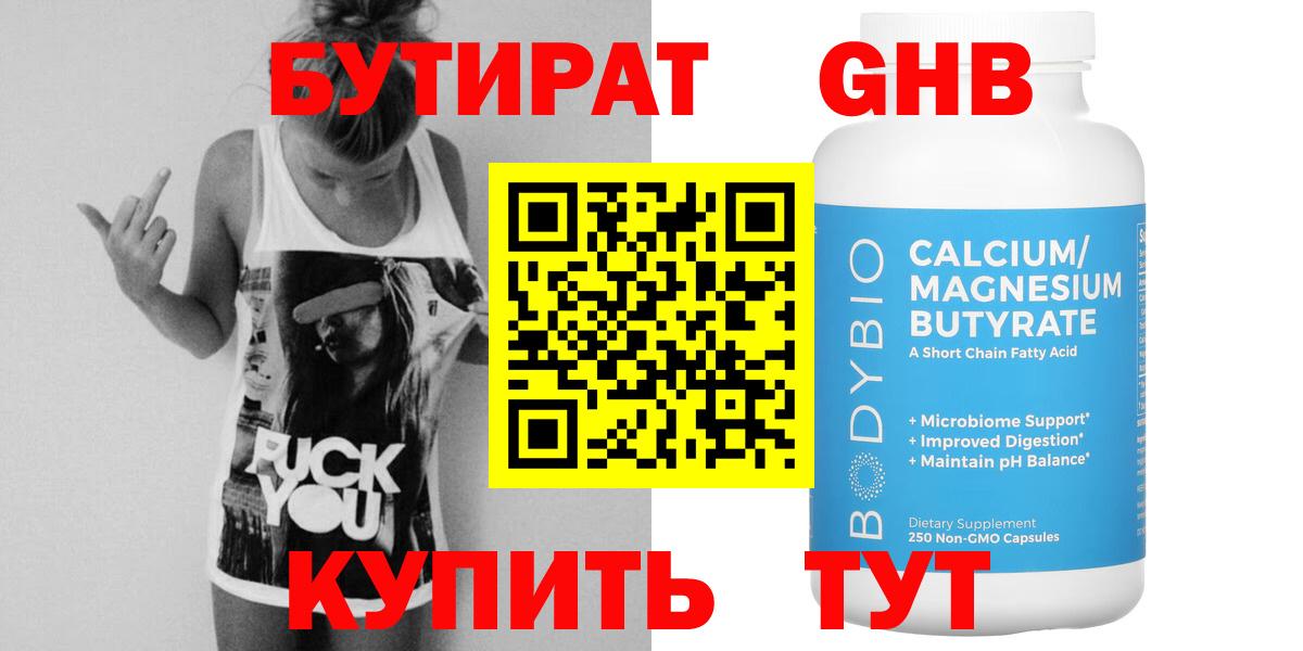 Бутират оксана  Вход с VPN  Кашира 