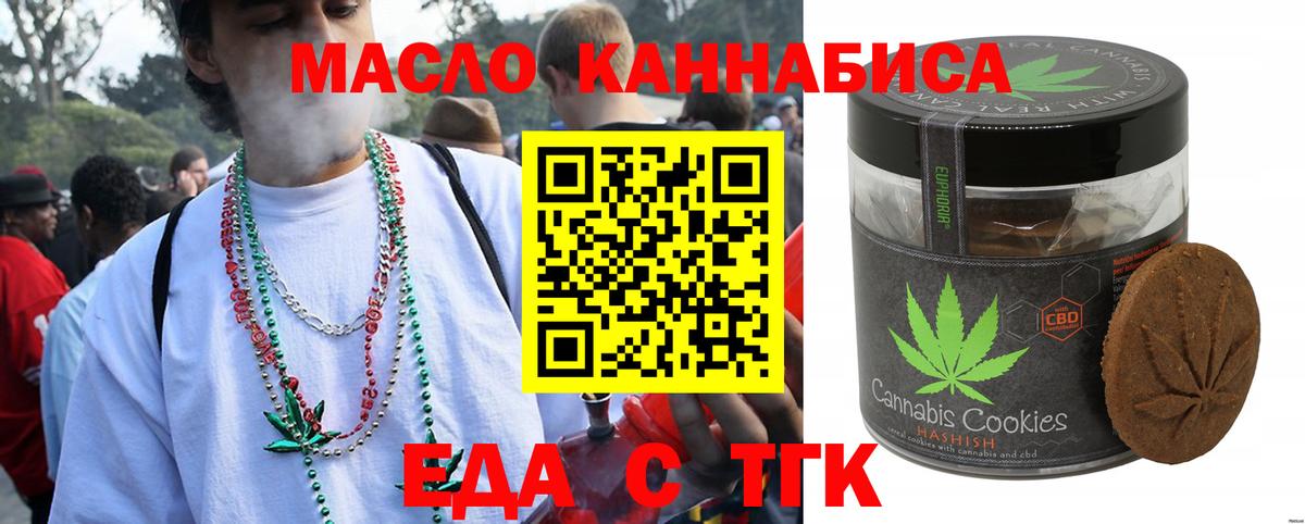 Еда ТГК конопля  Вход с VPN  Кашира 