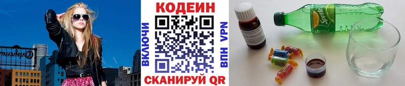 Codein Purple Drank дарнет шоп Кашира