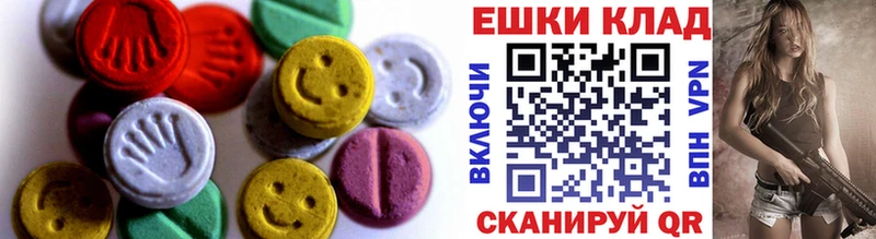 наркошоп Кашира ЭКСТАЗИ 250 мг