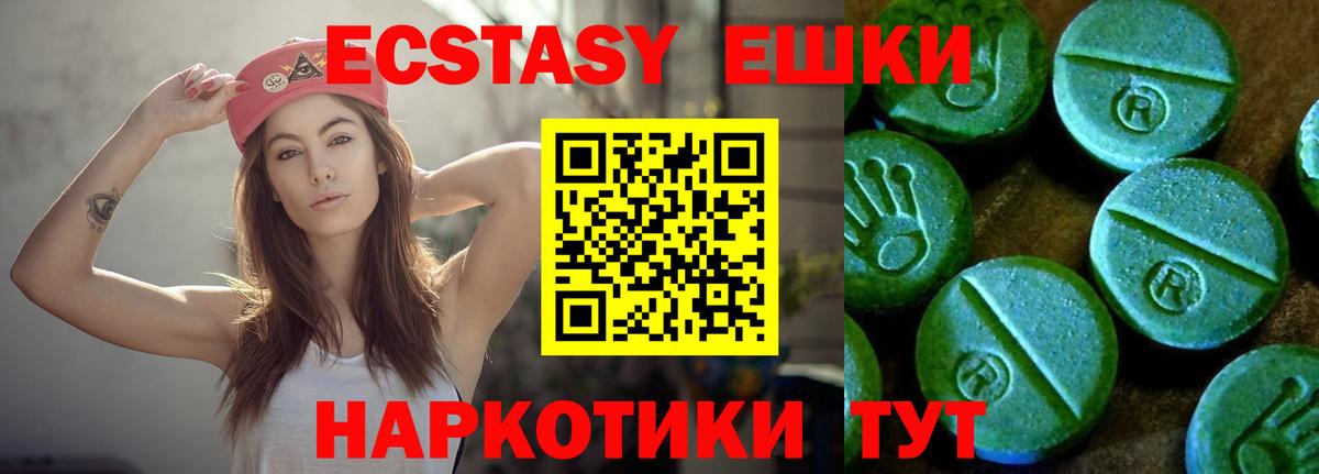 Экстази ешки  ЭКСТАЗИ  KRAKEN маркетплейс  Кашира  Вход с VPN  Ecstasy Punisher 