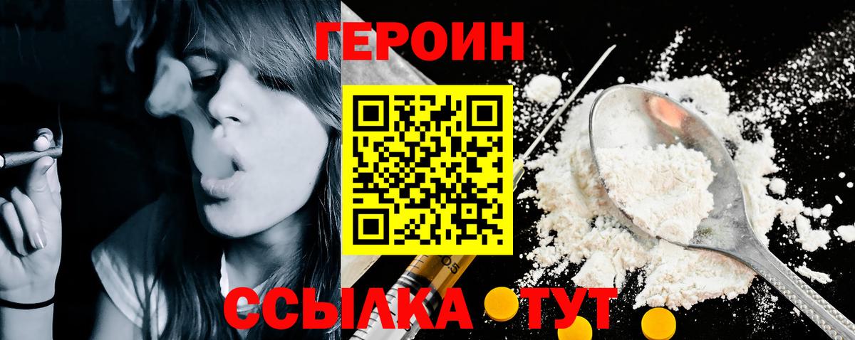 ГЕРОИН герыч  Вход с VPN  Кашира 