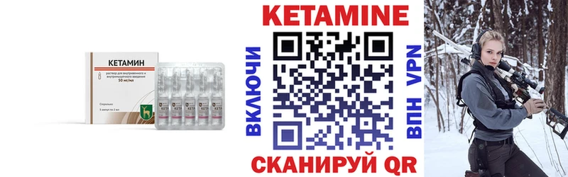 КЕТАМИН VHQ Кашира