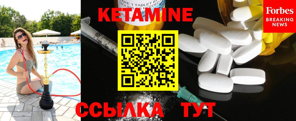 Кашира  КЕТАМИН ketamine  Вход с VPN 