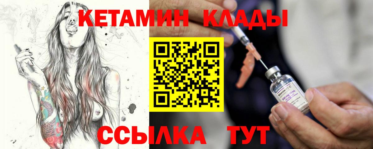 КЕТАМИН ketamine Кашира