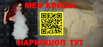 меф Гусь-Хрустальный