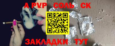 а пвп мука Гусев