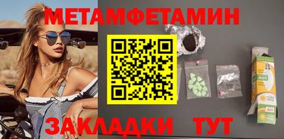 меф Гусь-Хрустальный