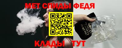 меф Гусь-Хрустальный