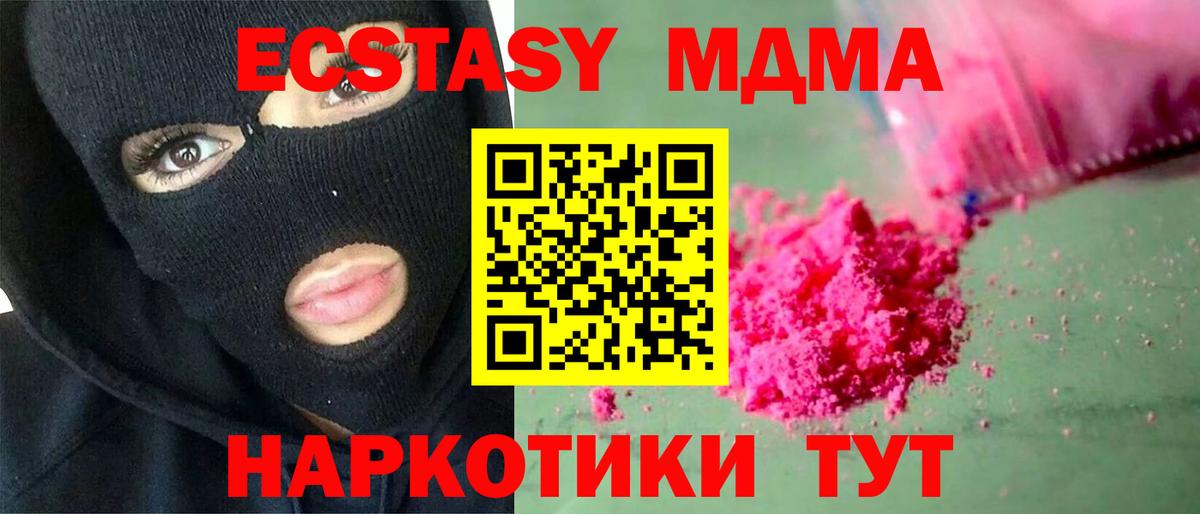 МДМА VHQ Кашира