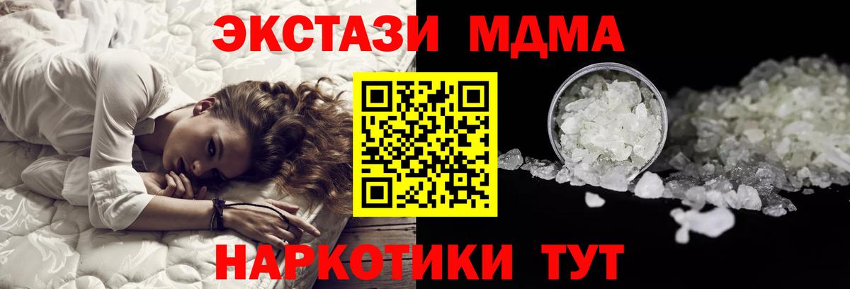 МДМА  MDMA молли  Кашира  Вход с VPN  MDMA кристаллы 