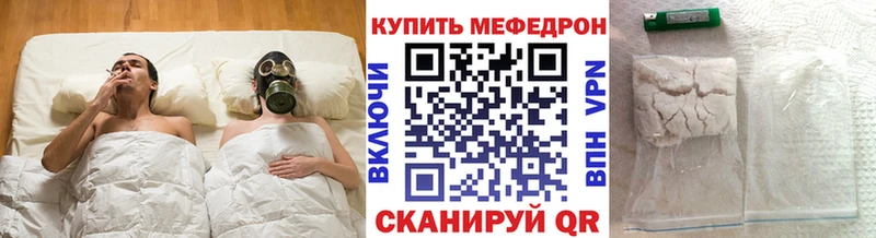 МЕФ мяу мяу Кашира