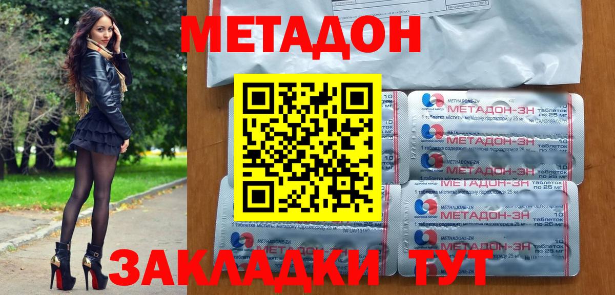 Метадон VHQ  Вход с VPN  hydra как зайти  Кашира  МЕТАДОН VHQ 