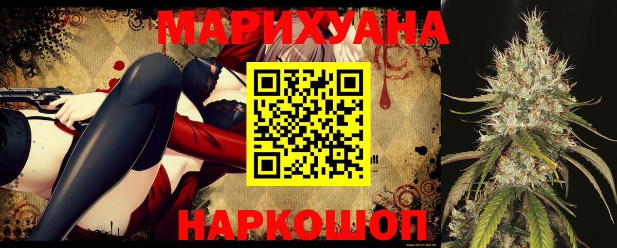 Марихуана AK-47  Бошки марихуана Bruce Banner  Вход с VPN  Кашира 